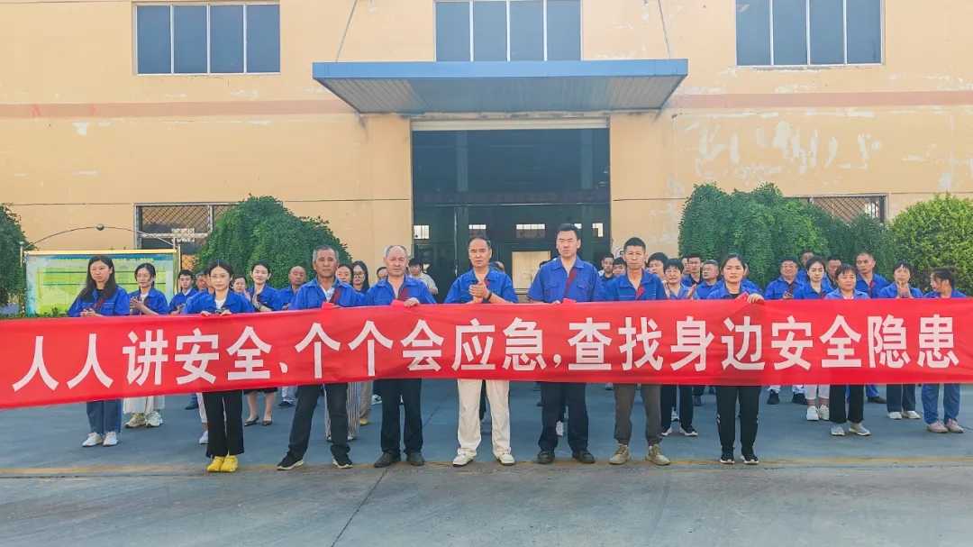 【安全月】安全“纜”在手，責(zé)任記心頭！——山東濱澳電線(xiàn)電纜有限公司