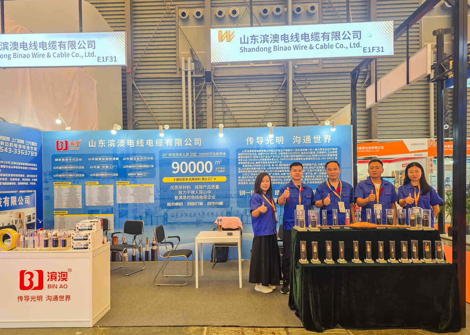 濱澳線(xiàn)纜公司閃耀亮相第12屆中國(guó)國(guó)際線(xiàn)纜工業(yè)展覽會(huì)！